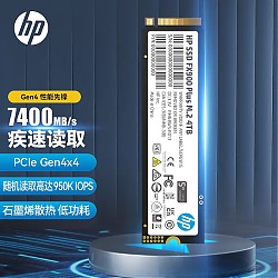 HP 惠普 FX900Plus 系列 M.2固态硬盘 4TB（PCIe4.0）