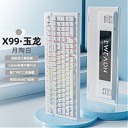 EWEADN 前行者 X99玉龙 三模机械键盘 月陶白 礼物轴 RGB 一字空格版