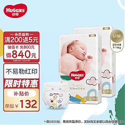 HUGGIES 好奇 金装纸尿裤L132片(9-14kg)大号婴儿尿不湿超薄柔软超大吸力透气