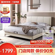 KUKa 顾家家居 DS9052B 简约科技布床双人床 月纱白 高脚款 1.8*2m