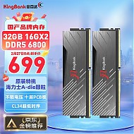 KINGBANK 金百达 黑刃 DDR5 6800MHz 台式机内存 马甲条 32GB(16GB*2)