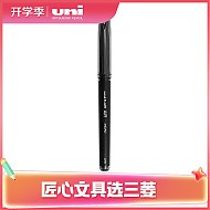 uni 三菱铅笔 UBA-188M AIR中性笔 黑色 0.5mm 单支装