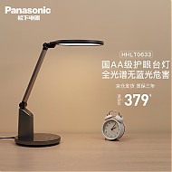 Panasonic 松下 LED护眼台灯 致巡升级全光 HHLT0633