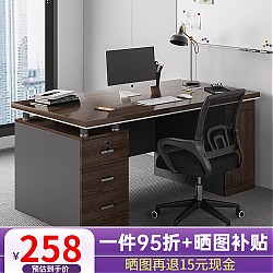 简座 办公室单人写字桌 黑橡木色120CM