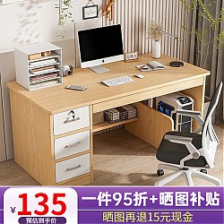 简座 台式电脑桌 田园橡木色+暖白色1.2米