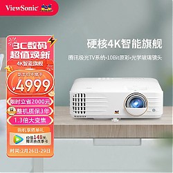 ViewSonic 优派 K701-4K 家用投影机 白色
