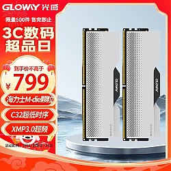 GLOWAY 光威 48GB(24GBx2)套装 DDR5 6400 台式机内存条 龙武系列 海力士M-die颗粒 CL32