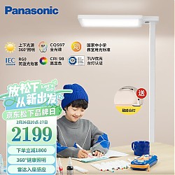 Panasonic 松下 立式护眼大路灯 致沐D200 智能护眼大路灯