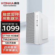KONKA 康佳 台式机电脑  AMD速龙X4-840 8G 512GSSD 4G独显