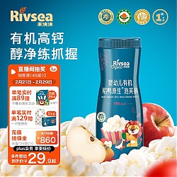 Rivsea 禾泱泱 有机稻鸭原生泡芙条 宝宝零食 婴幼儿泡芙6个月以上 苹果味32g