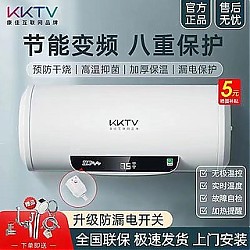 KKTV 康佳互联网品牌电热水器家用洗澡卫生间租房省电40升50L60/80