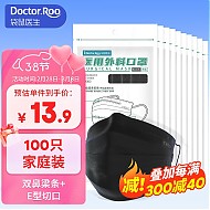 袋鼠医生 一次性外科口罩医用外科口罩三层防护防尘防细菌成人黑色10只/包*10包