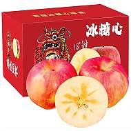 阿克苏苹果 新疆冰糖心苹果 红富士苹果礼盒 脆甜 75mm带箱9.5斤净重8.5斤