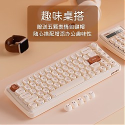 Dareu 达尔优 方糖Z68 三模机械键盘 67键 帆布白 轻音轴