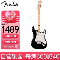 Fender 芬达 吉他音速sonic ST型 单单单枫木指板 白色护板电吉他 黑色