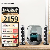 哈曼卡顿 SoundSticks 4 2.1声道 桌面 蓝牙音箱 黑色