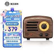 3.8焕新：猫王音响 小王子 MW-2 便携蓝牙音箱 胡桃木