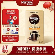 Nestlé 雀巢 金牌 速溶咖啡 法式风味 2g*6条