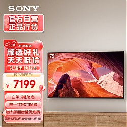 SONY 索尼 KD-75X80L 液晶电视 75英寸 4K