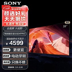 SONY 索尼 KD-55X80L 液晶电视 55英寸 4K