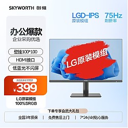 SKYWORTH 创维 F24B23F 23.8英寸 IPS 显示器（1920×1080、75Hz、100%sRGB）