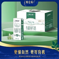 MENGNIU 蒙牛 特仑苏有机纯牛奶250mL×12包 通过中国与欧盟有机双认证 11月产 赠礼袋