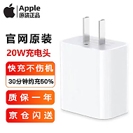 Apple 苹果 原装15充20Wiphone15promaxPlus/iPadType-C 20W