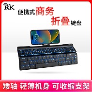 ROYAL KLUDGE RK925 机械键盘蓝牙有线双模连接68键商务办公游戏二合一轻薄便携可折叠