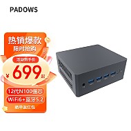 PADOWS JND12 迷你台式机 黑色（N100 Pro、核心显卡）