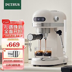 PLUS会员：PETRUS 柏翠 PE3366 半自动咖啡机 纯白色