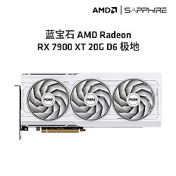 SAPPHIRE 蓝宝石 AMD RADEON RX7900XT 20G D6 极地 显卡