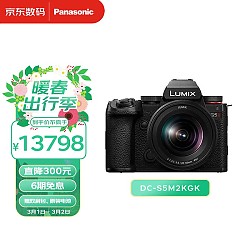 Panasonic 松下 S5M2S5二代 全画幅微单相机 约2420万有效像素 新相位混合对焦