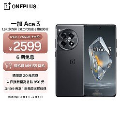 OnePlus 一加 Ace 3 5G手机 12GB+256GB 星辰黑