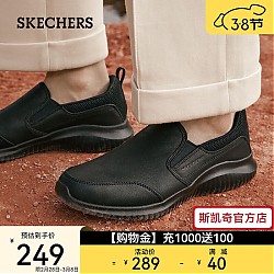 SKECHERS 斯凯奇 男士商务休闲鞋 8790000 全黑色