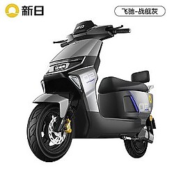 百亿补贴：SUNRA 新日 电动摩托车 72V