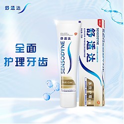 SENSODYNE 舒适达 基础护理系列 多效护理牙膏 70g