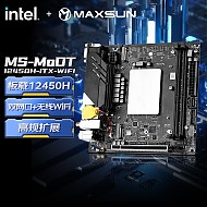 MAXSUN 铭瑄 MS-MoDT 12450H ITX WiFi主板