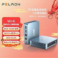 新品发售：PELADN WI-6 迷你主机 （N100、16GB、512GB）