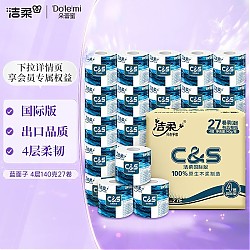 C&S 洁柔 有芯卷纸 蓝面子4层140克27卷 国际版 大分量卫生纸巾整