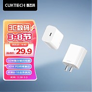 CukTech 酷态科 氮化镓充电器30兼容20W充电头