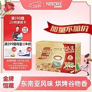 Nestlé 雀巢 金牌 馆藏 臻享白咖啡 348g