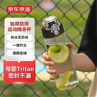 京东京造 Tritan塑料杯 600mL