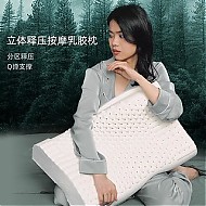 Aisleep 睡眠博士 93%泰国原液天然乳胶枕按摩护颈椎枕芯枕头