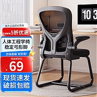 麦瑞迪 人体工学电脑椅 黑色-弓形脚-升降扶手