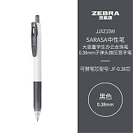 ZEBRA 斑马牌 JJXZ15W 按动中性笔 黑色 0.38mm 单支装