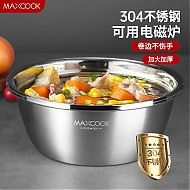 MAXCOOK 美厨 304不锈钢盆调料盆 加厚味斗 洗菜盆沙拉盆和面腌肉盆 可用电磁炉 20cm（MCWA480-20）