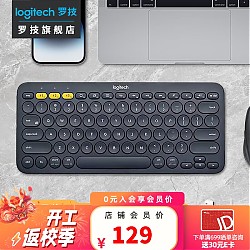 logitech 罗技 K380 无线键盘 K380 蓝牙 81-90键