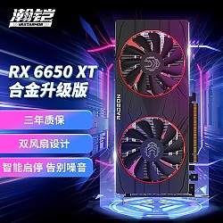 VASTARMOR 瀚铠 AMD Radeon RX 6650 XT 合金