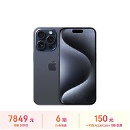 Apple 苹果 iPhone 15 Pro (A3104) 256GB