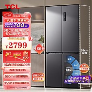 TCL 58厘米超薄平嵌436升大容量一级双变频十字对开门四开门家用电冰箱超薄可嵌入